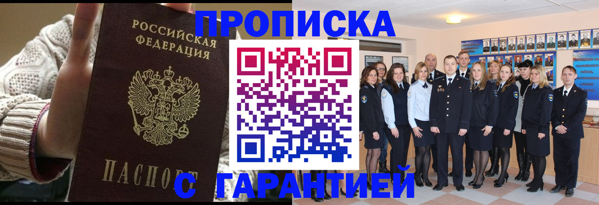 временная регистрация 2025 в Каменск-Шахтинском