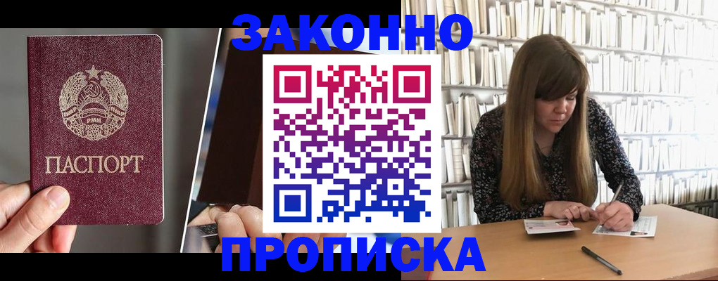 временная регистрация надежно в Каменск-Шахтинском