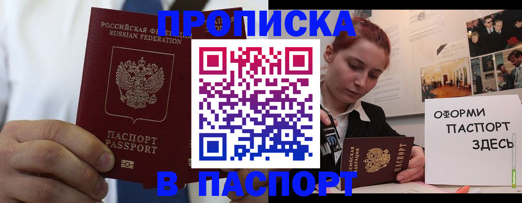 прописка ребенка в Каменск-Шахтинском