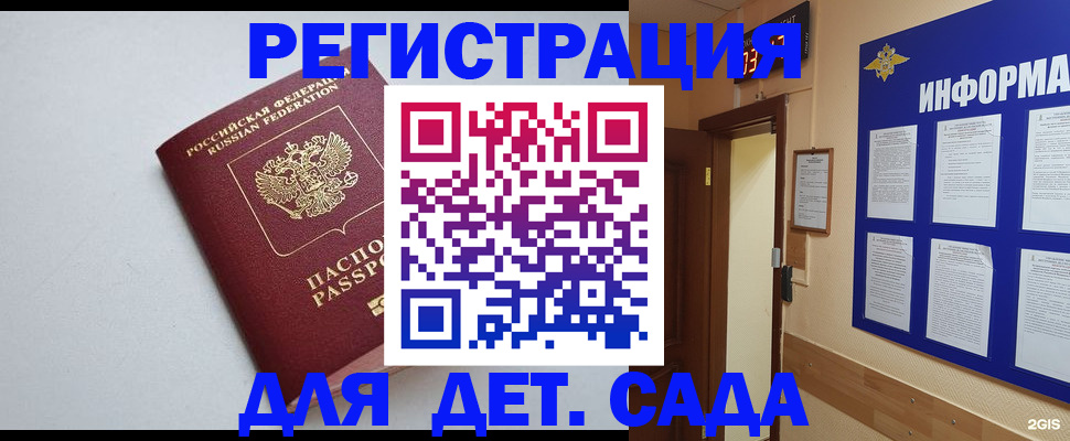 временная регистрация для всех в Каменск-Шахтинском