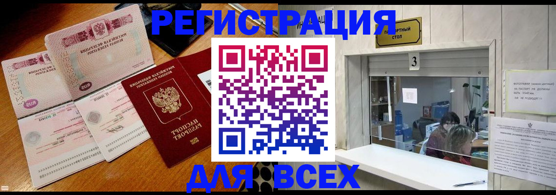 прописка поиск в Каменск-Шахтинском