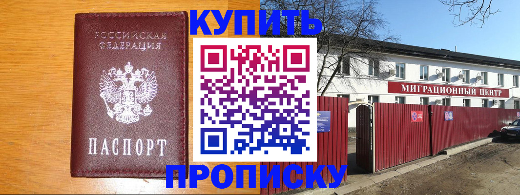 временная регистрация в квартире в Каменск-Шахтинском