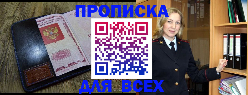 временная регистрация собственник в Каменск-Шахтинском