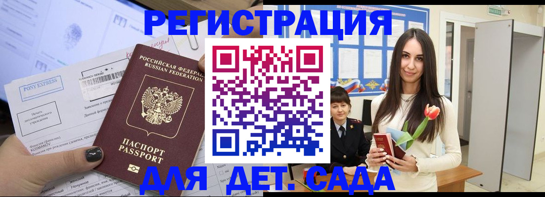 временная регистрация поиск в Каменск-Шахтинском