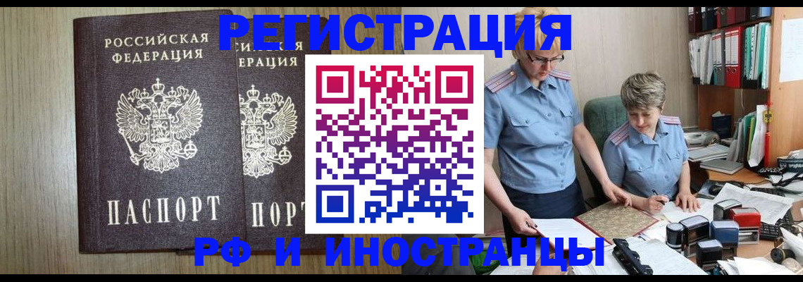 временная регистрация надежно в Каменск-Шахтинском