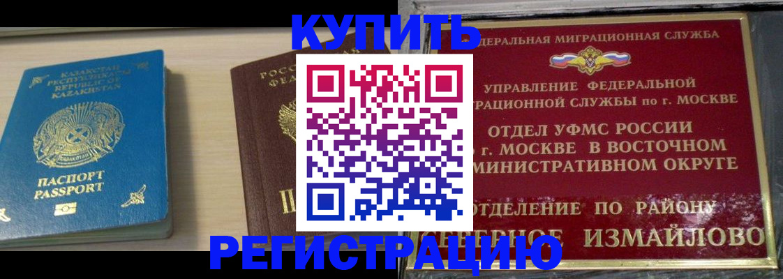 прописка гарантия в Каменск-Шахтинском