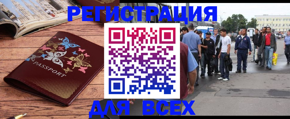 прописка регистрация в Каменск-Шахтинском